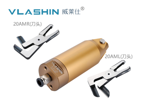 LY-20/N20AML塑料水口鉗拐彎氣動(dòng)剪鉗氣動(dòng)剪刀